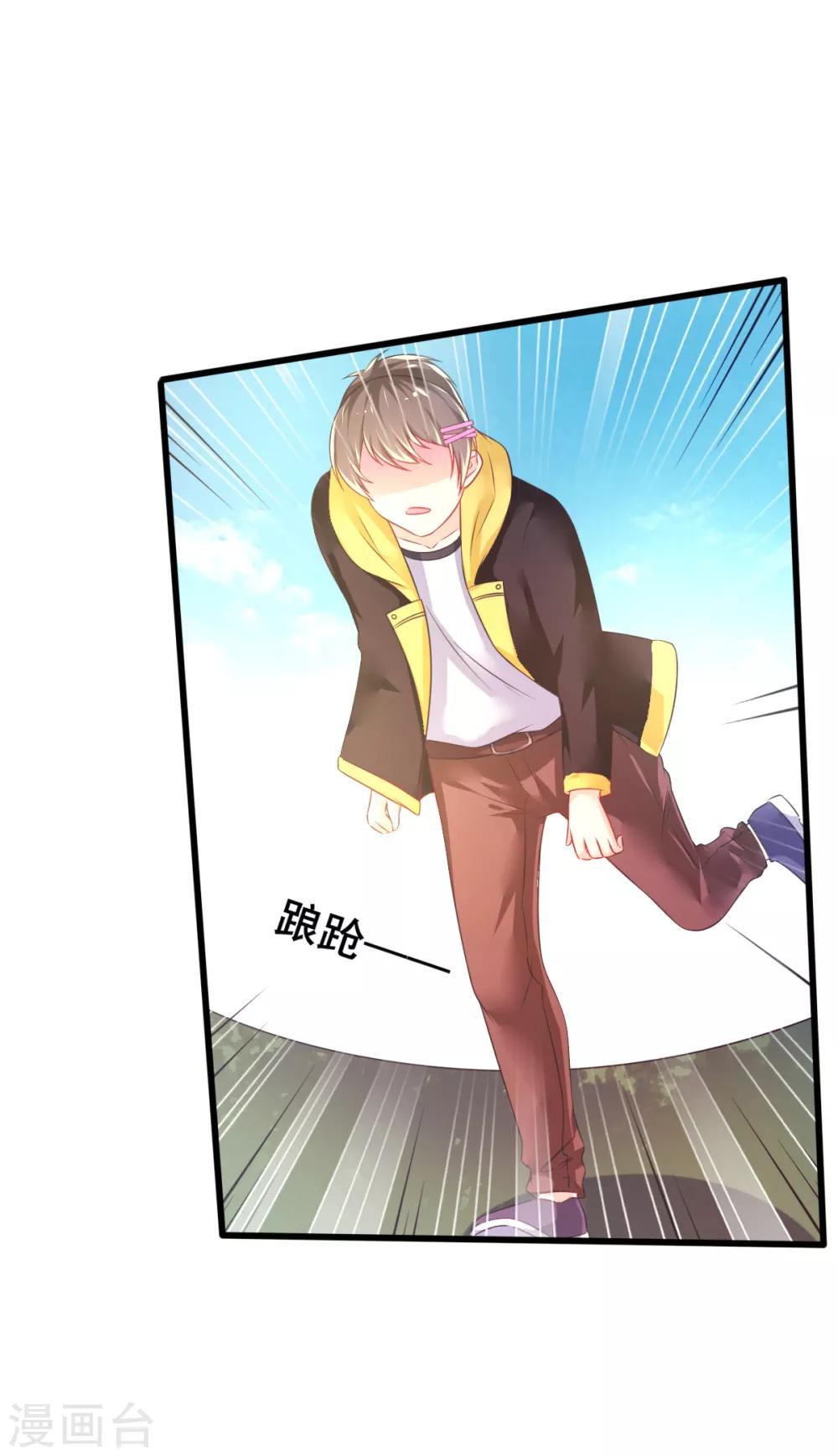 第71话 救场-第74话