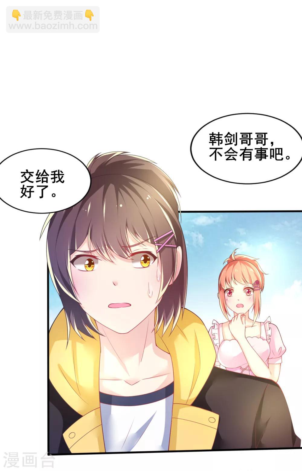第71话 救场-第74话