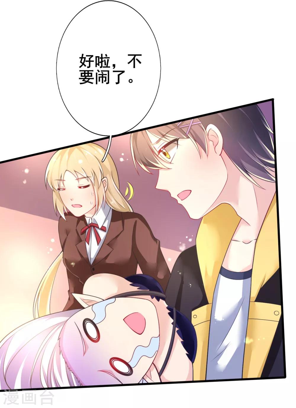 第73话 网住一只野精灵-第76话