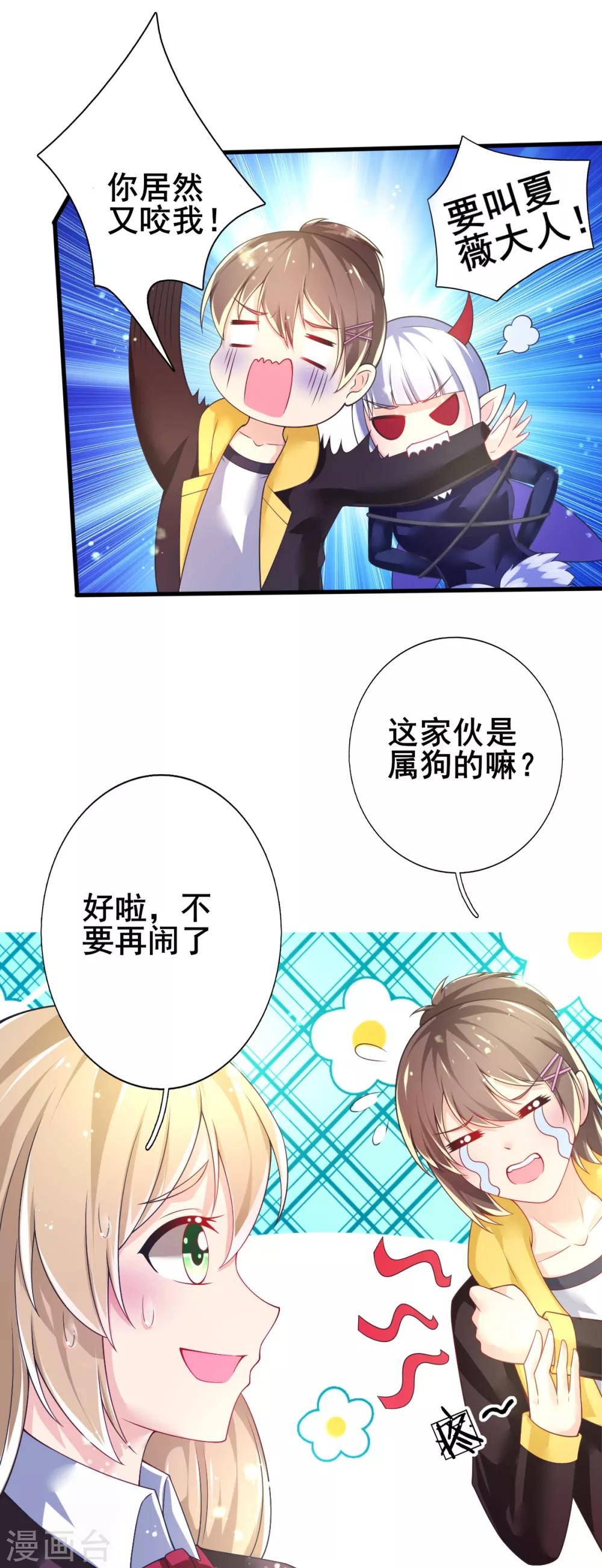 第73话 网住一只野精灵-第76话