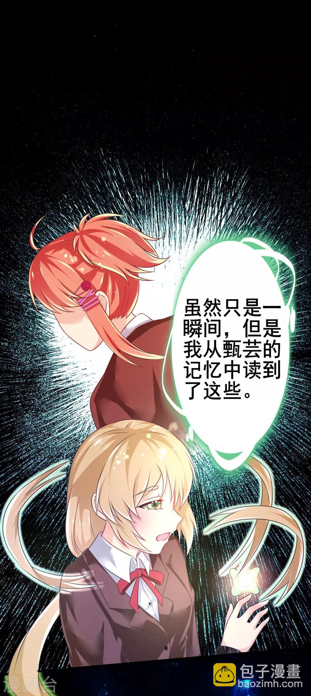 第73话 网住一只野精灵-第76话
