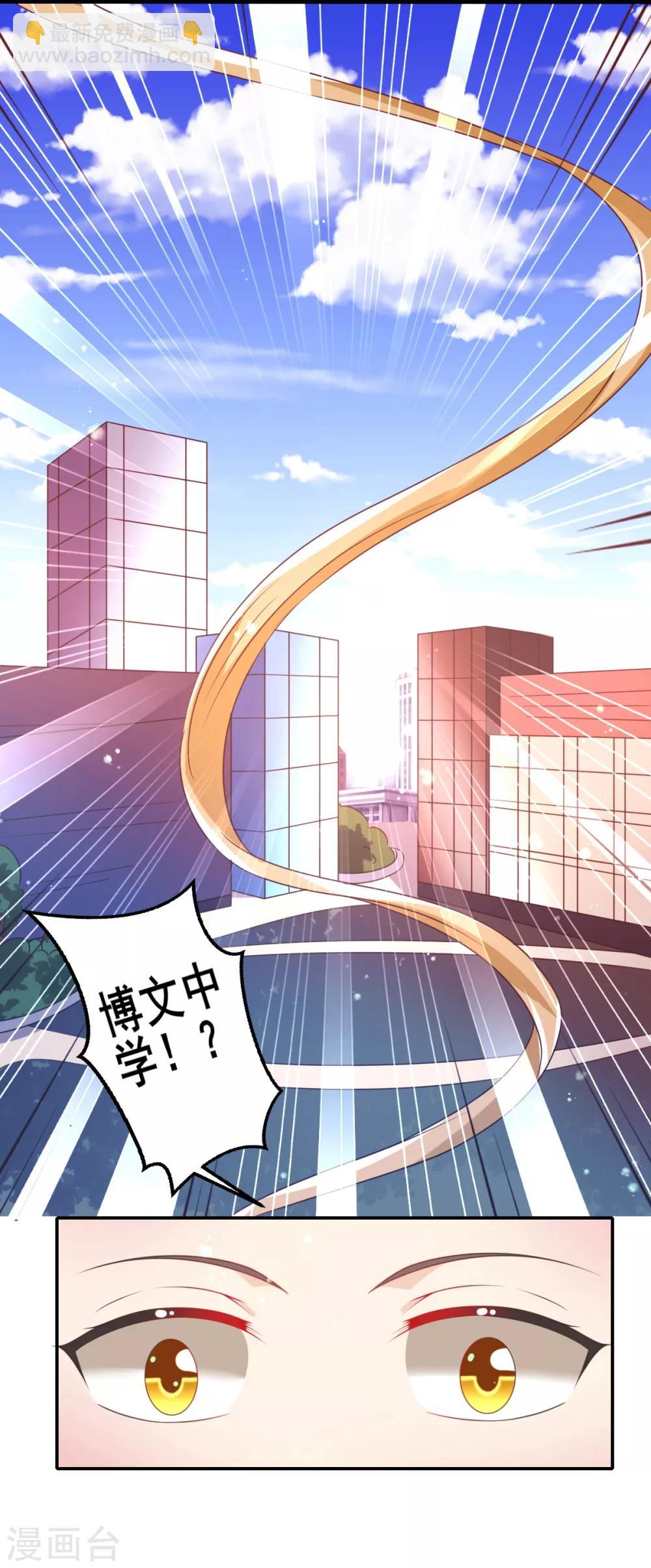 第73话 网住一只野精灵-第76话