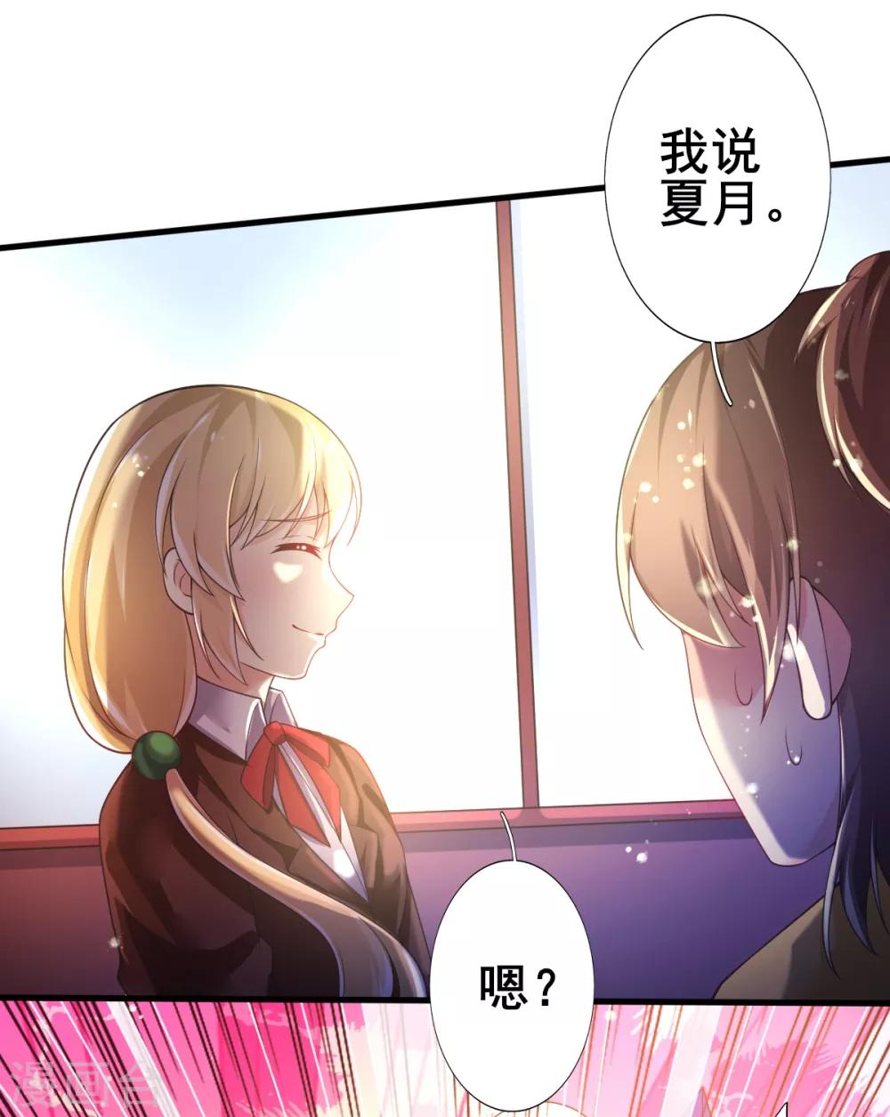 第73话 网住一只野精灵-第76话
