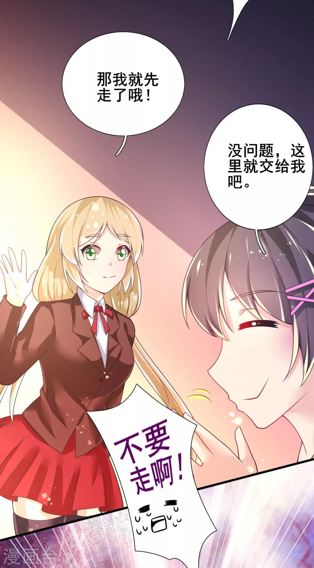 第73话 网住一只野精灵-第76话