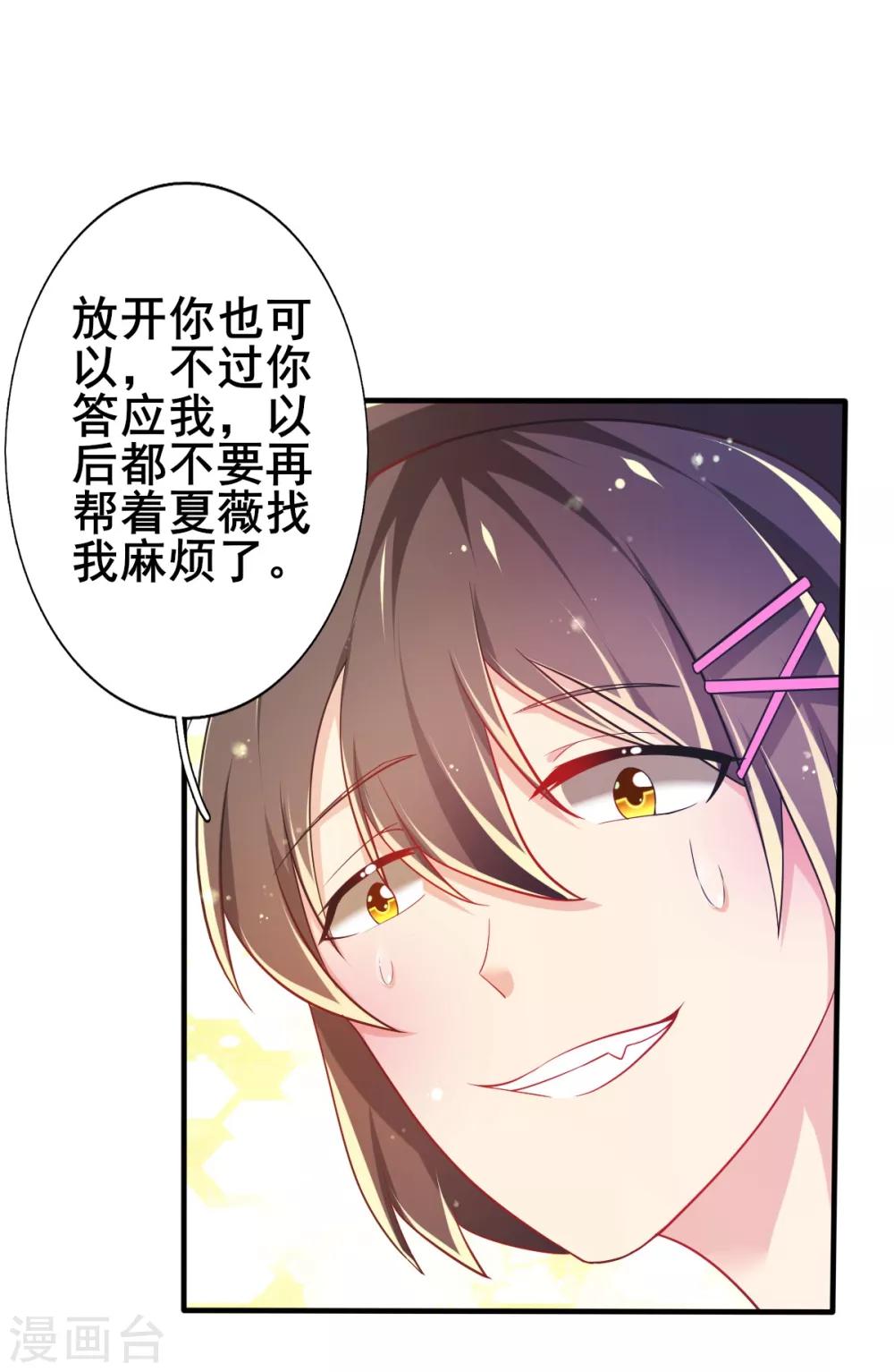第73话 网住一只野精灵-第76话
