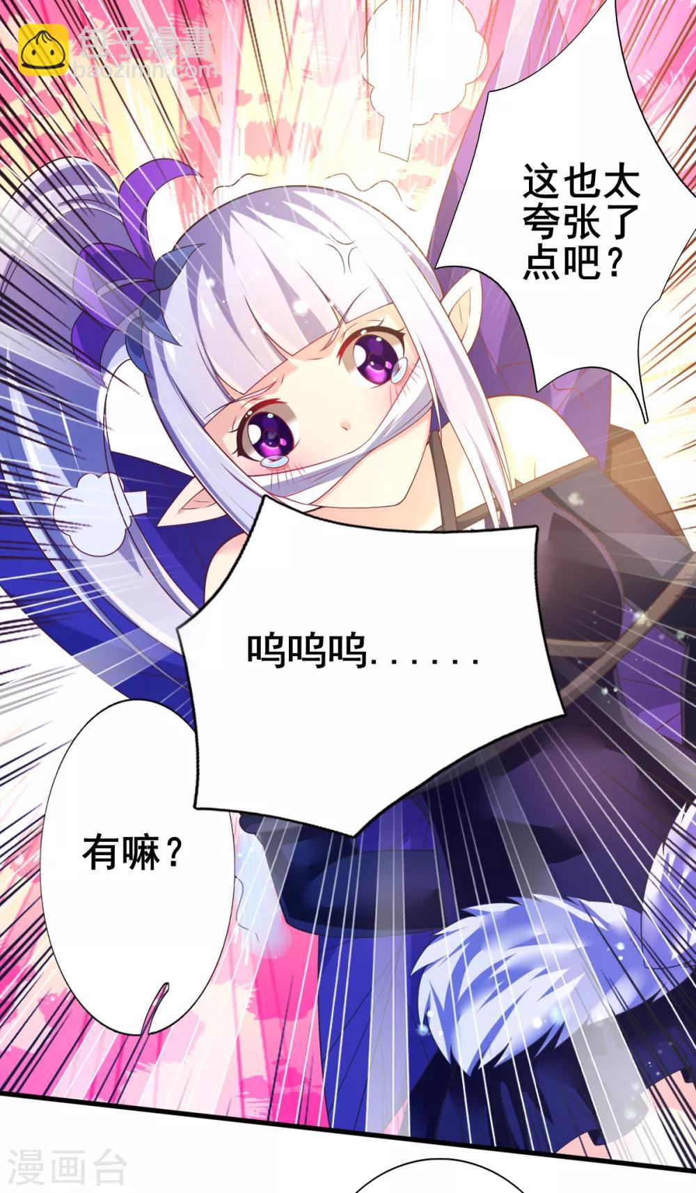 第73话 网住一只野精灵-第76话