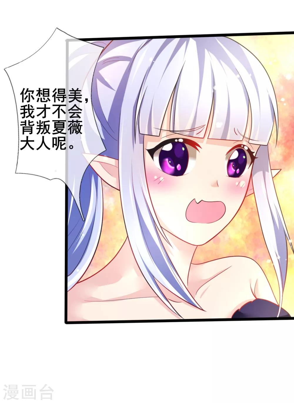 第73话 网住一只野精灵-第76话