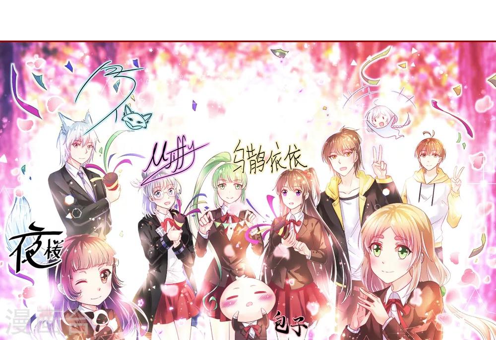 第73话 网住一只野精灵-第76话