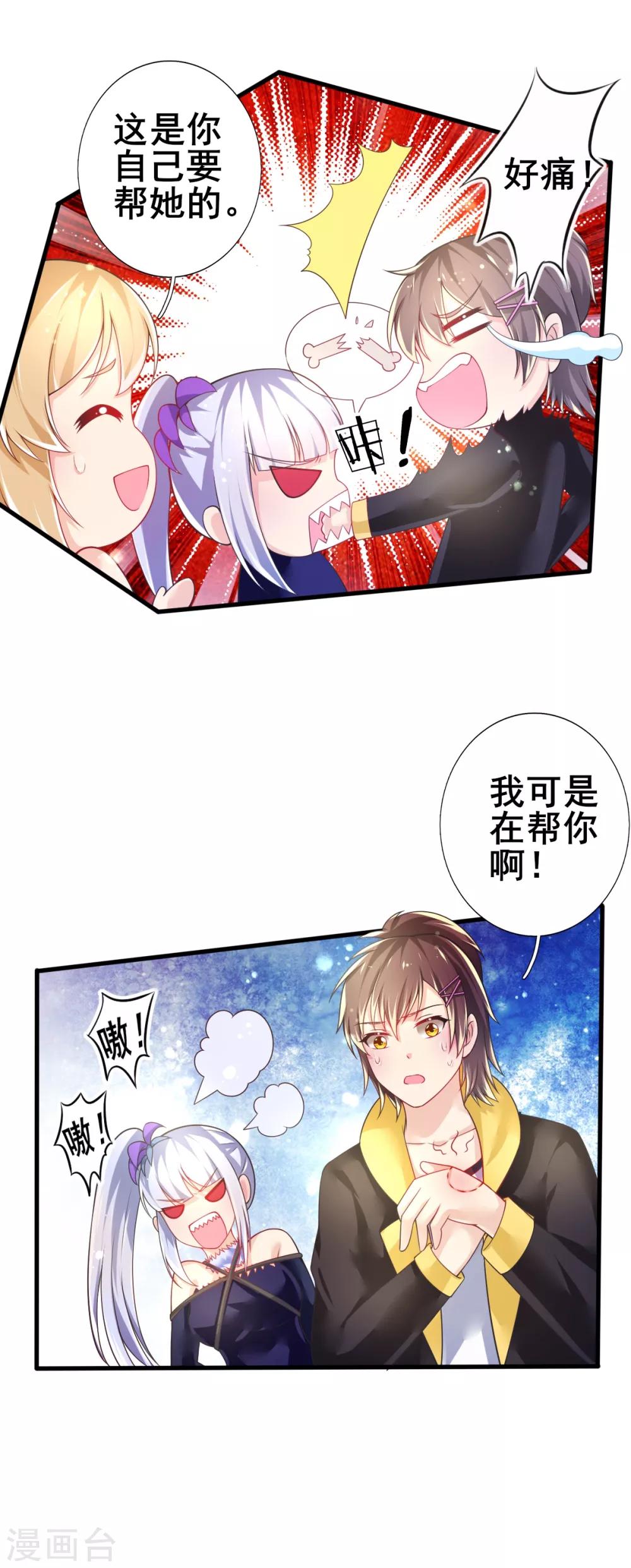 第73话 网住一只野精灵-第76话