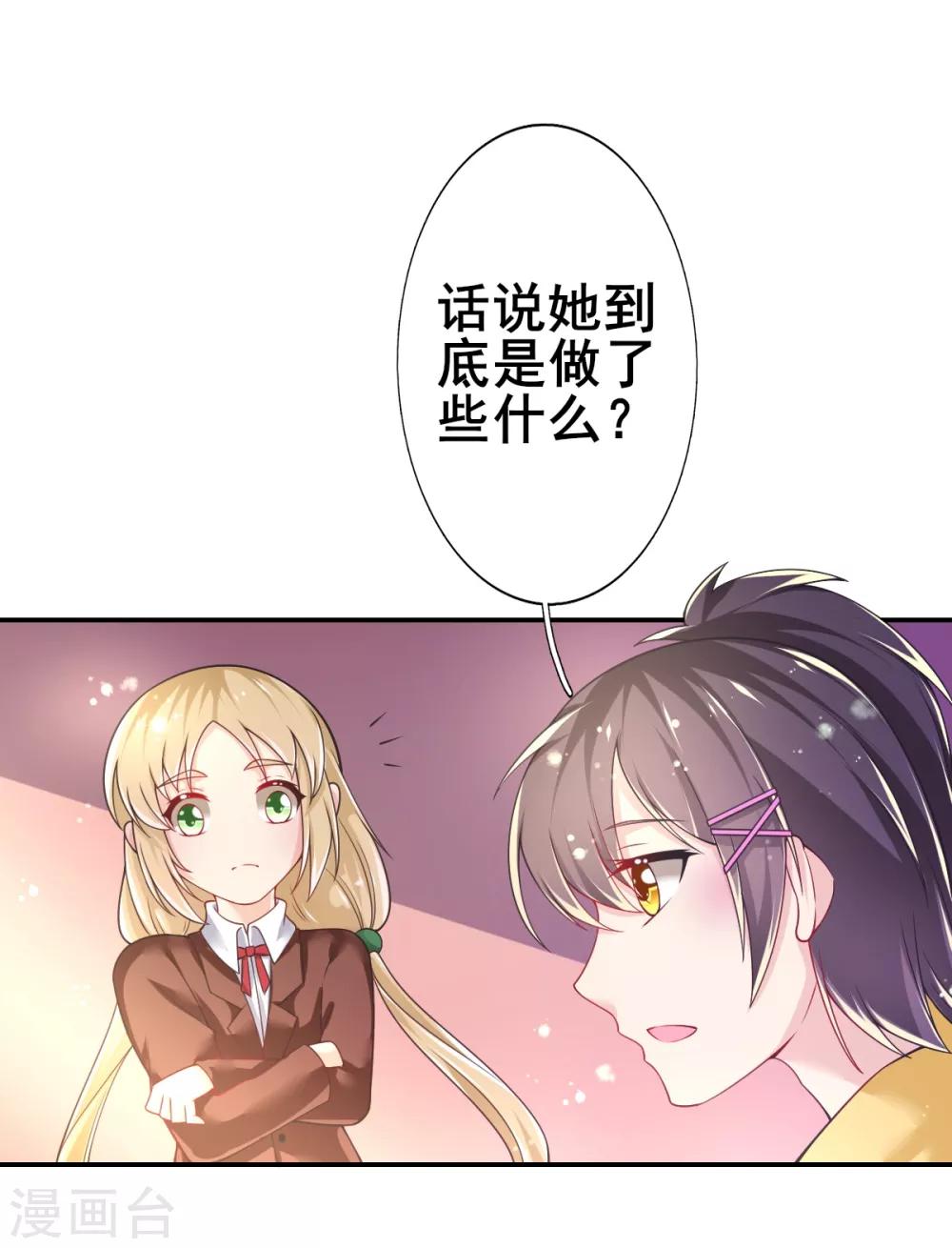 第73话 网住一只野精灵-第76话
