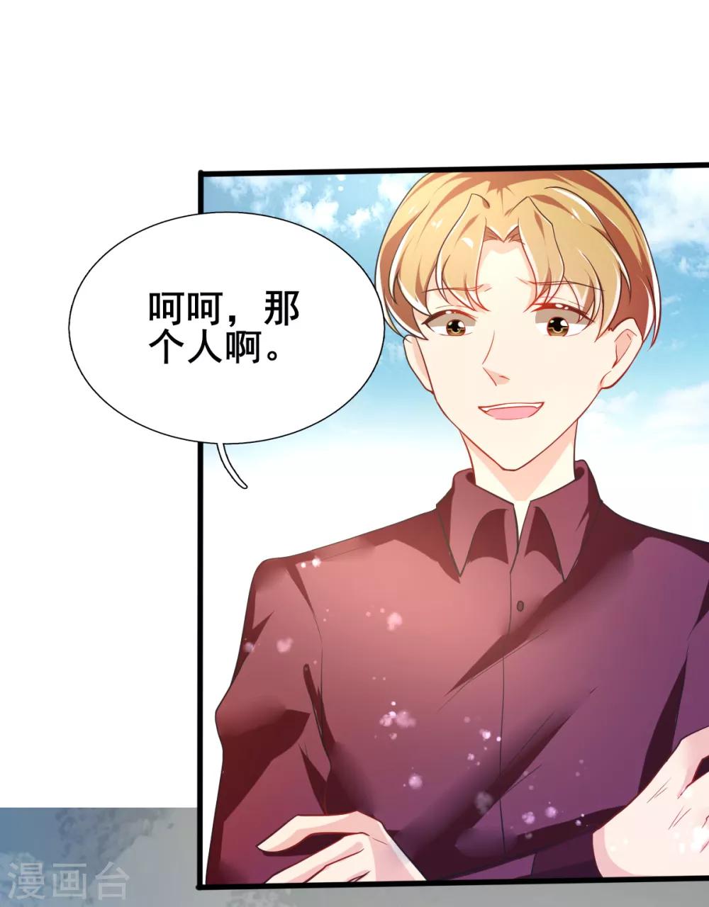 第75话 回忆中的真相-第78话