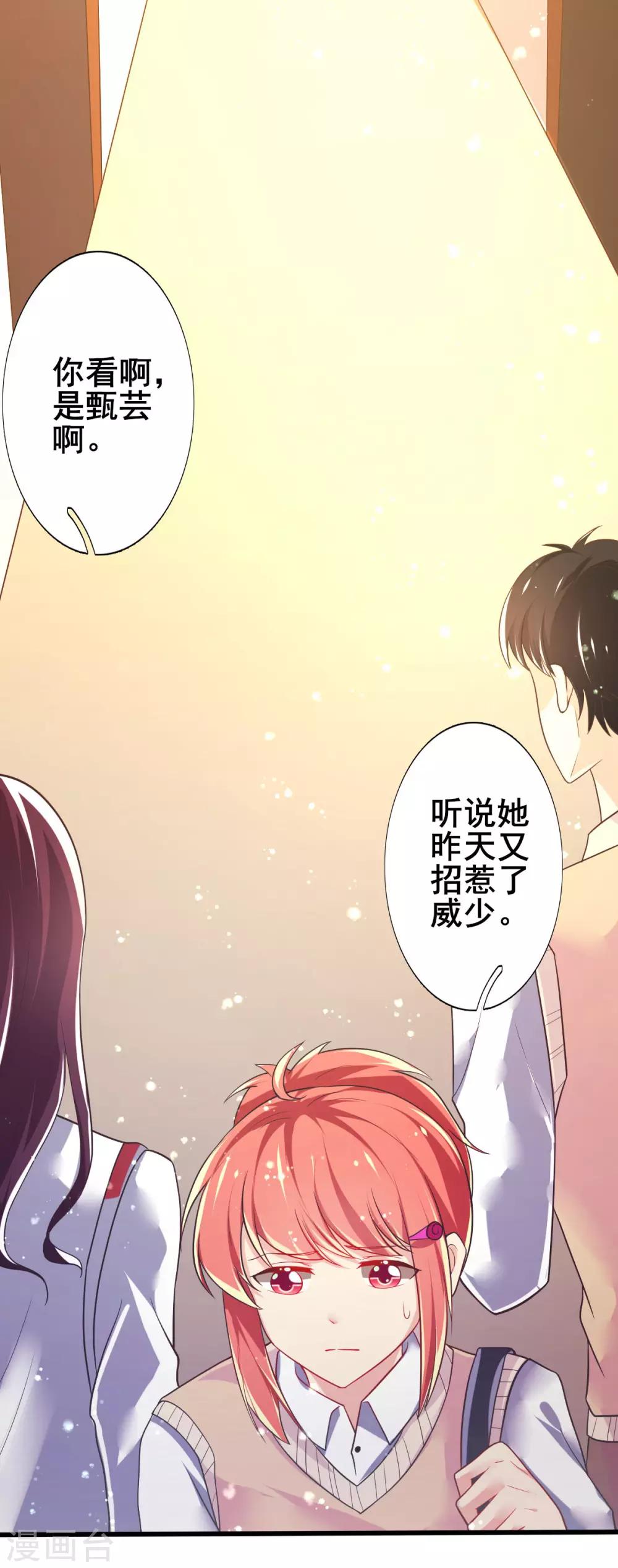 第75话 回忆中的真相-第78话