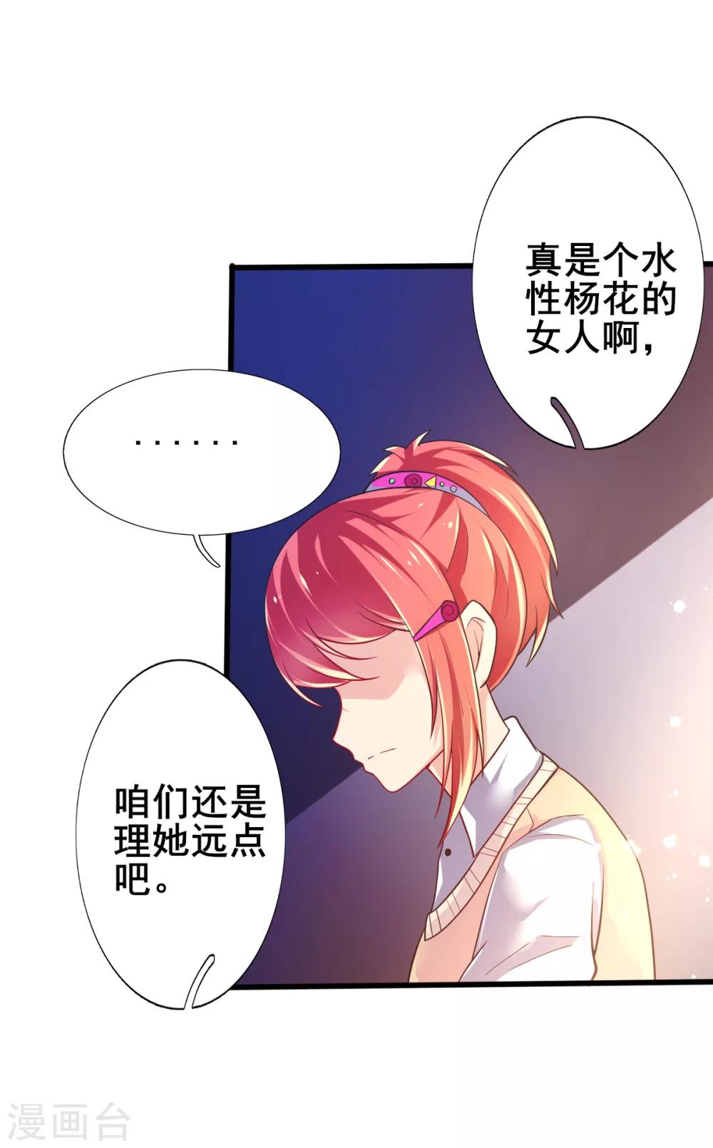 第75话 回忆中的真相-第78话