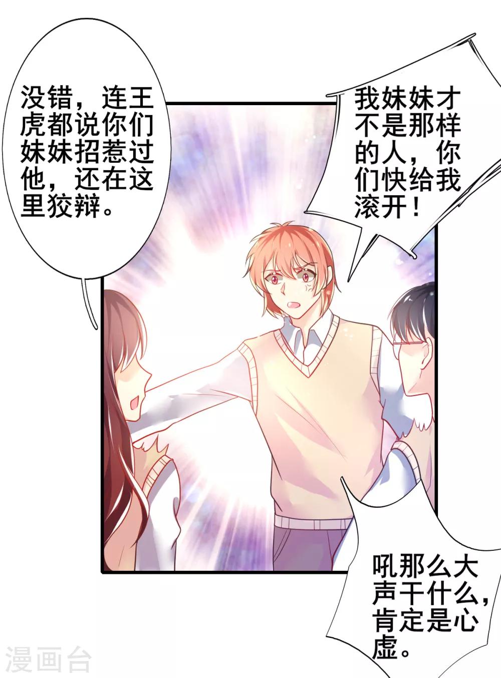 第75话 回忆中的真相-第78话