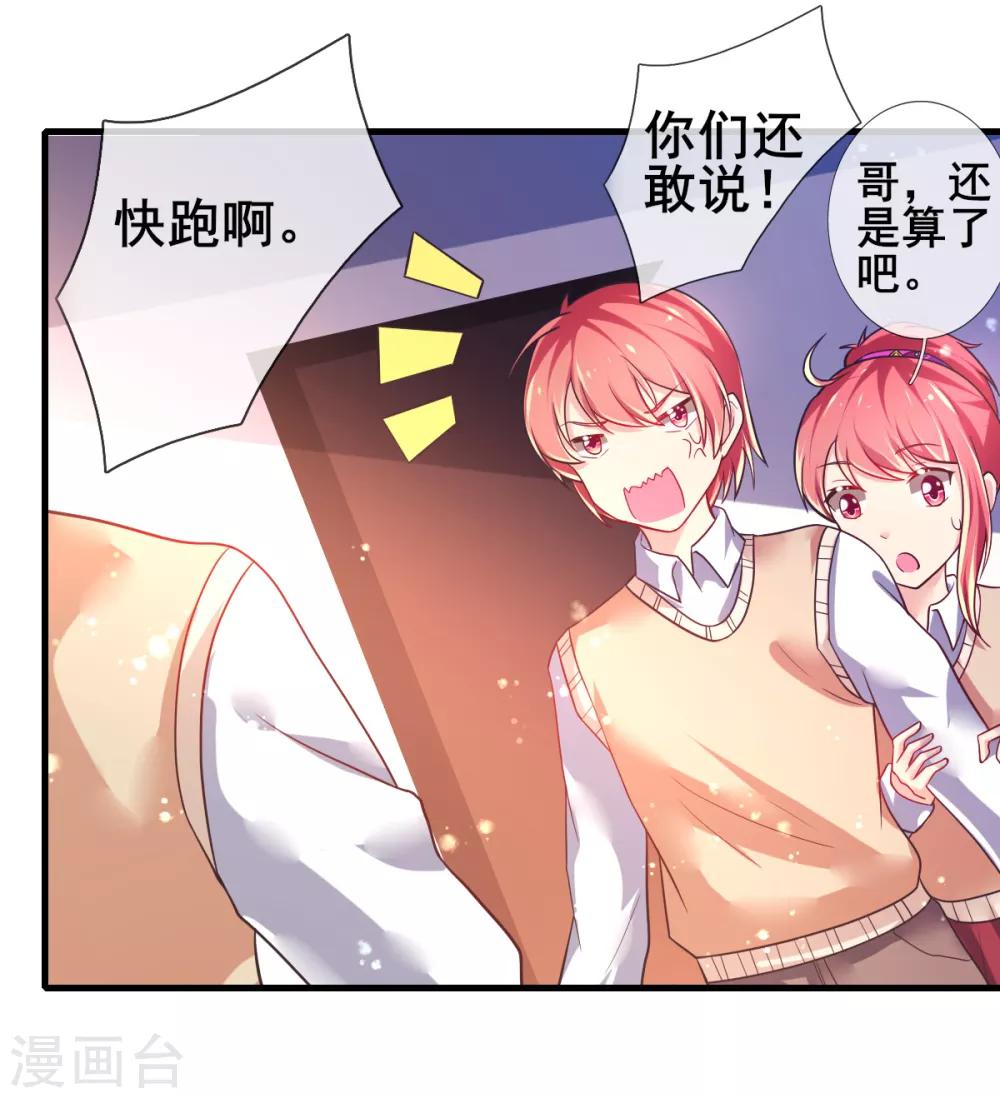 第75话 回忆中的真相-第78话
