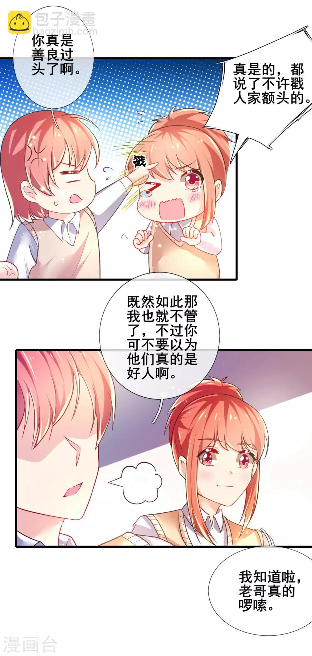 第75话 回忆中的真相-第78话