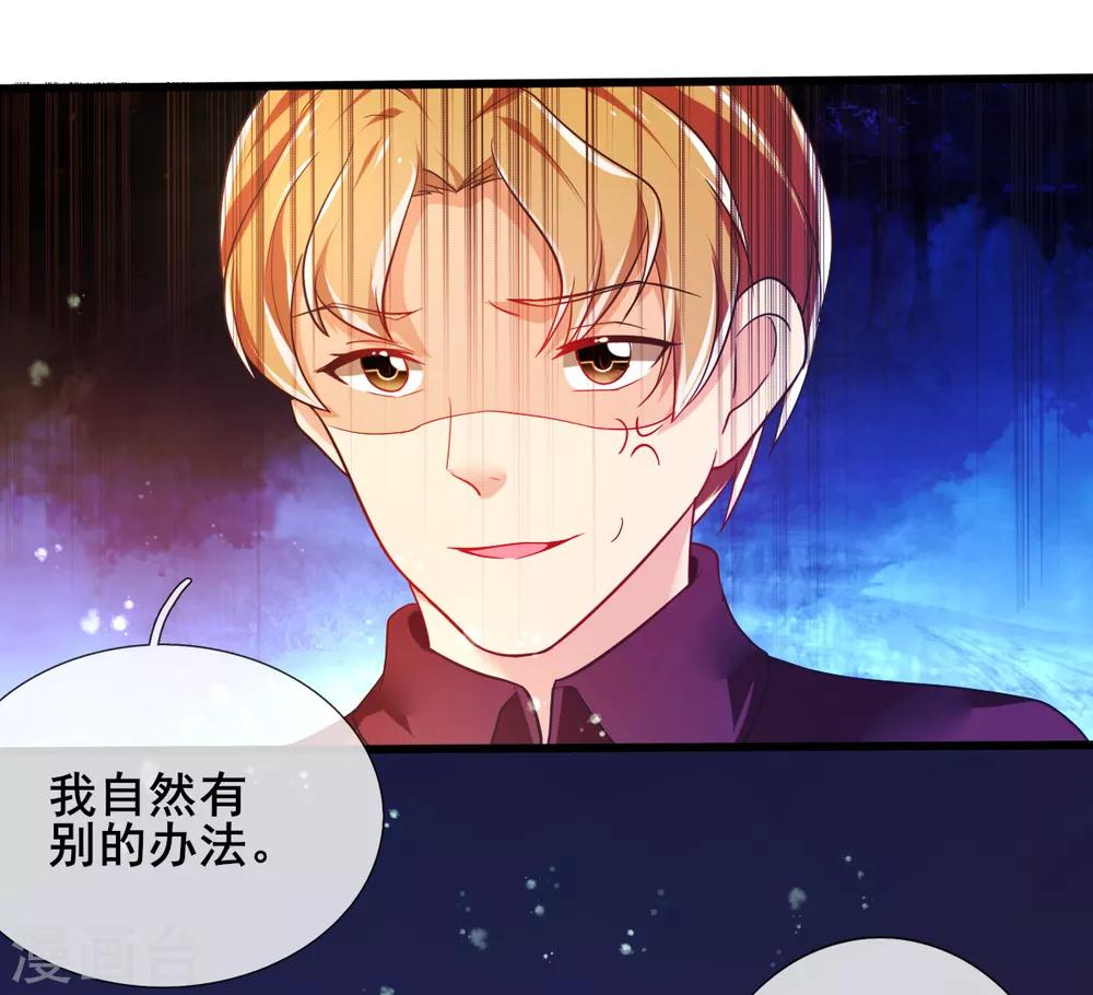 第75话 回忆中的真相-第78话