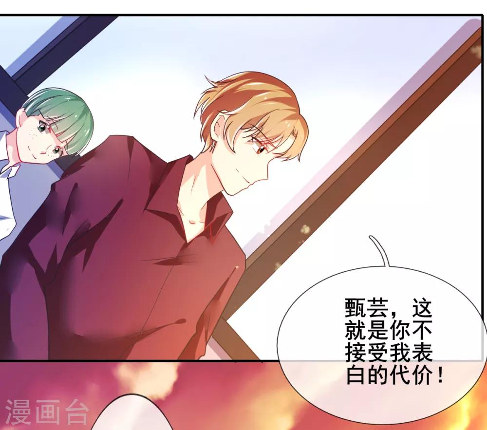 第75话 回忆中的真相-第78话