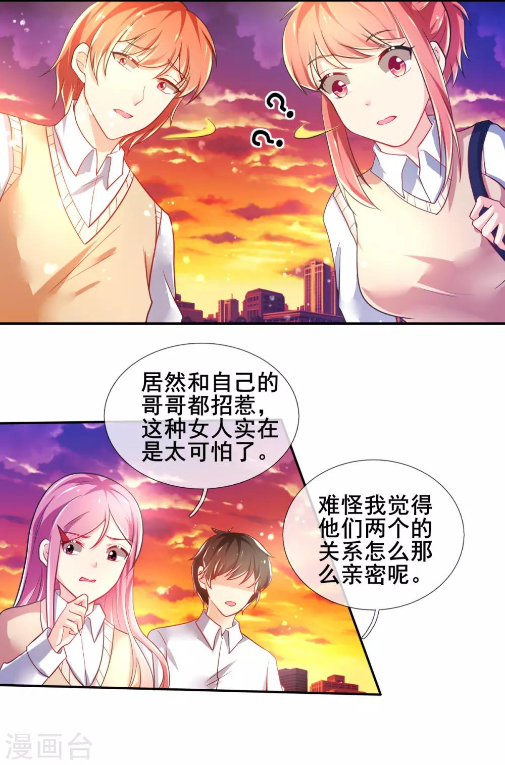 第75话 回忆中的真相-第78话