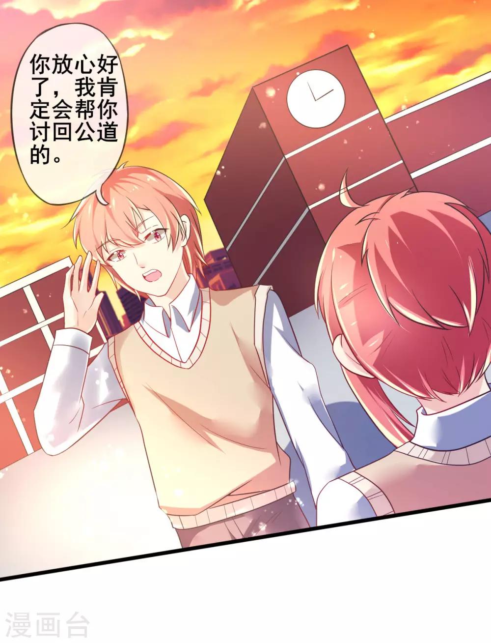 第75话 回忆中的真相-第78话