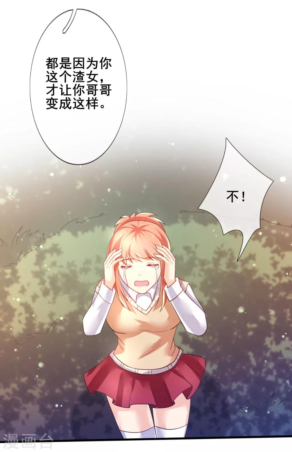 第75话 回忆中的真相-第78话