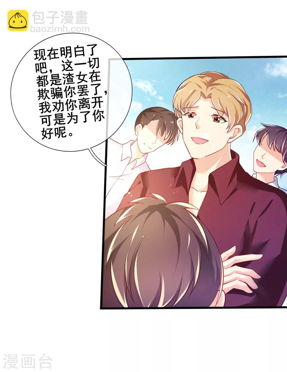 第75话 回忆中的真相-第78话