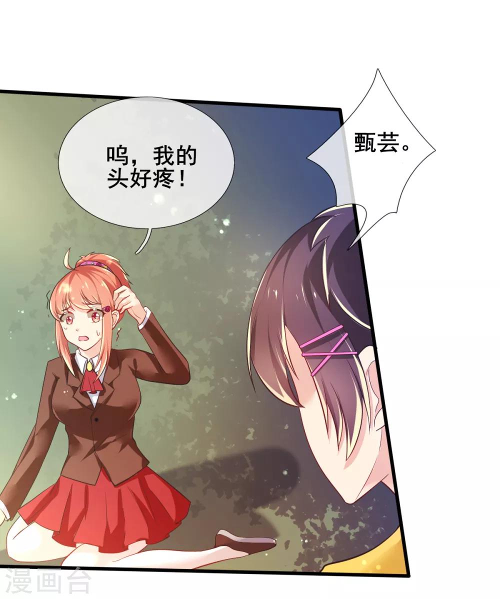 第75话 回忆中的真相-第78话
