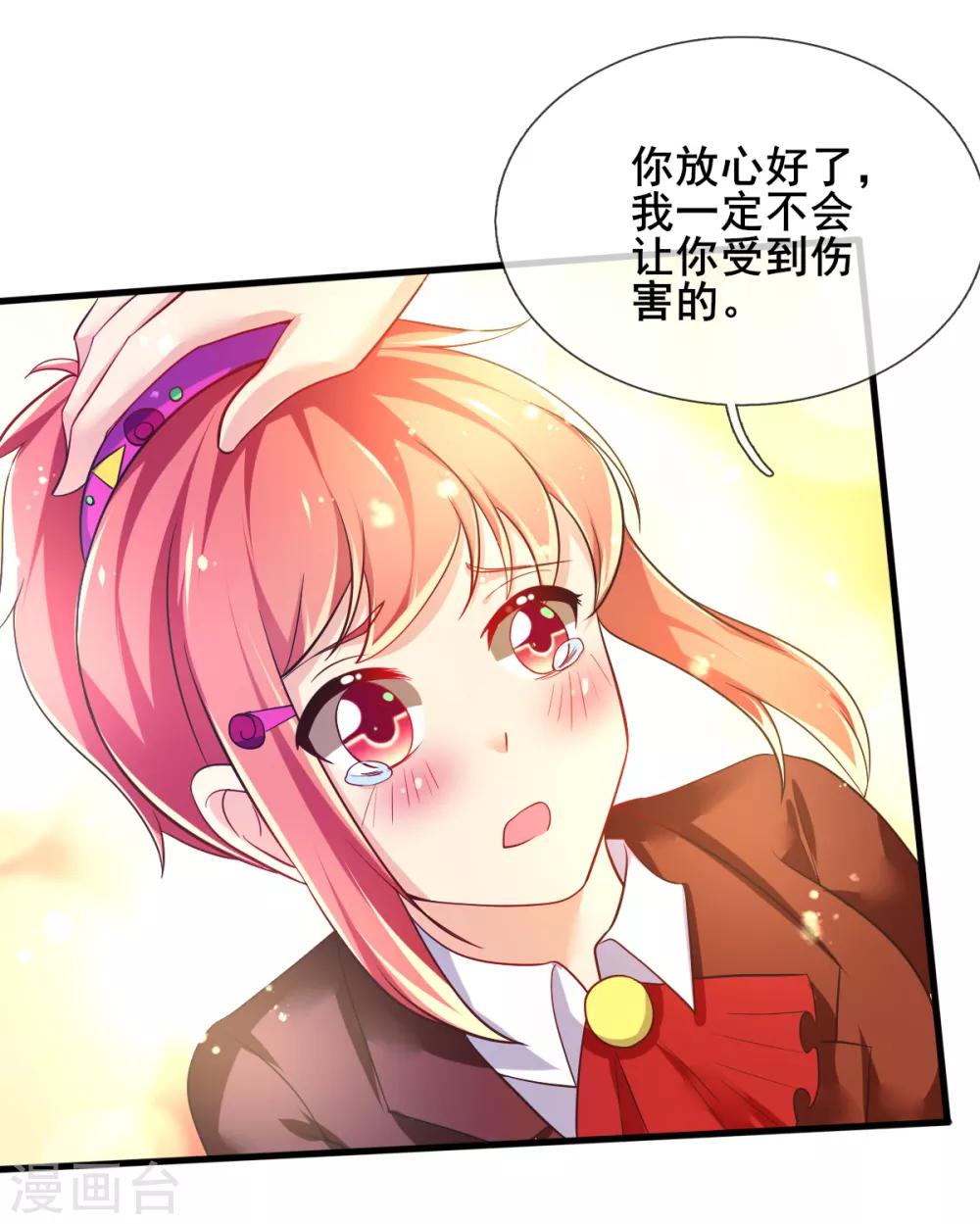第75话 回忆中的真相-第78话