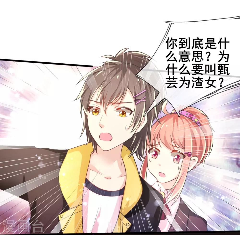 第75话 回忆中的真相-第78话