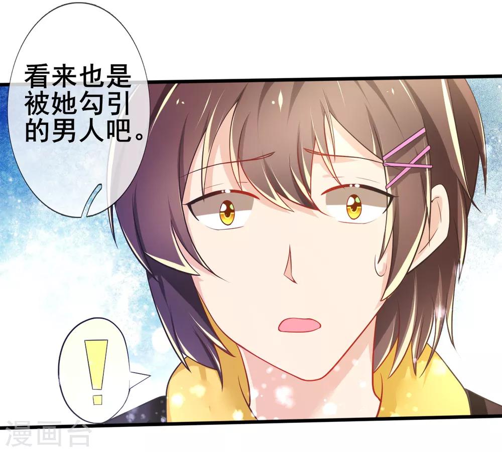 第75话 回忆中的真相-第78话