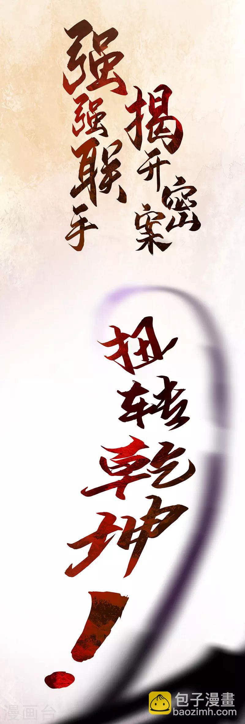 作品推荐1 重生之嫡女逆袭 预告-第80话