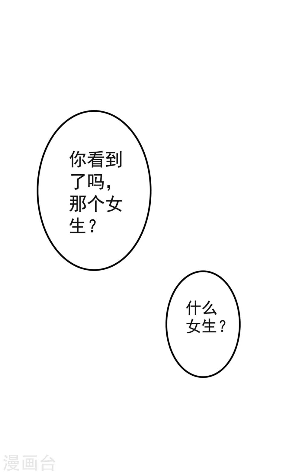 第7话 校园霸凌-第10话