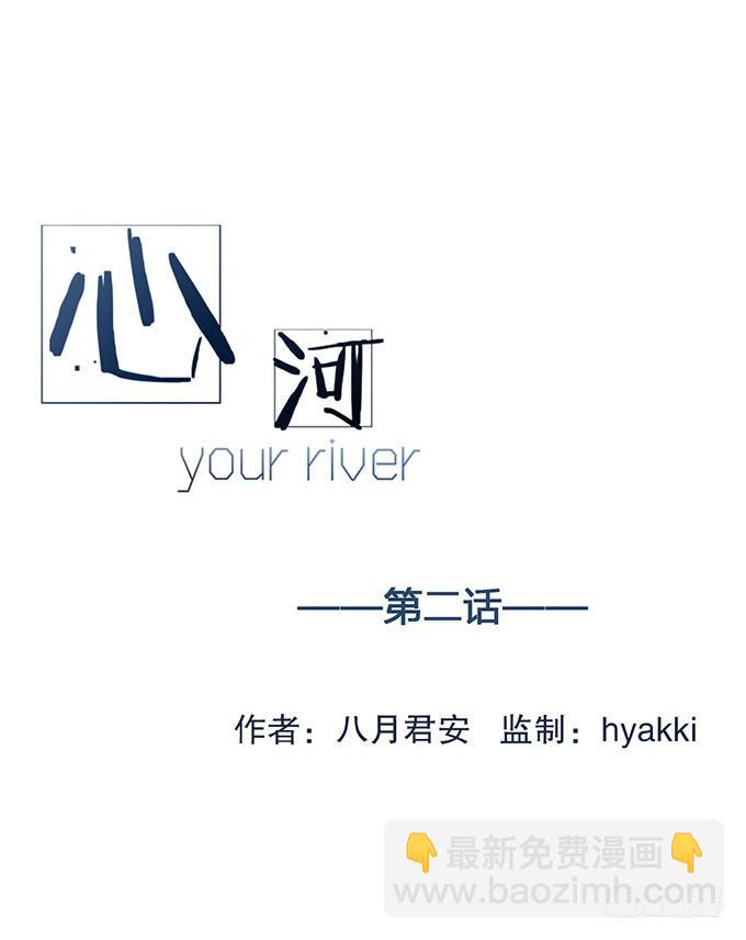 第二话-第2话