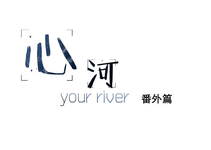 番外-第66话