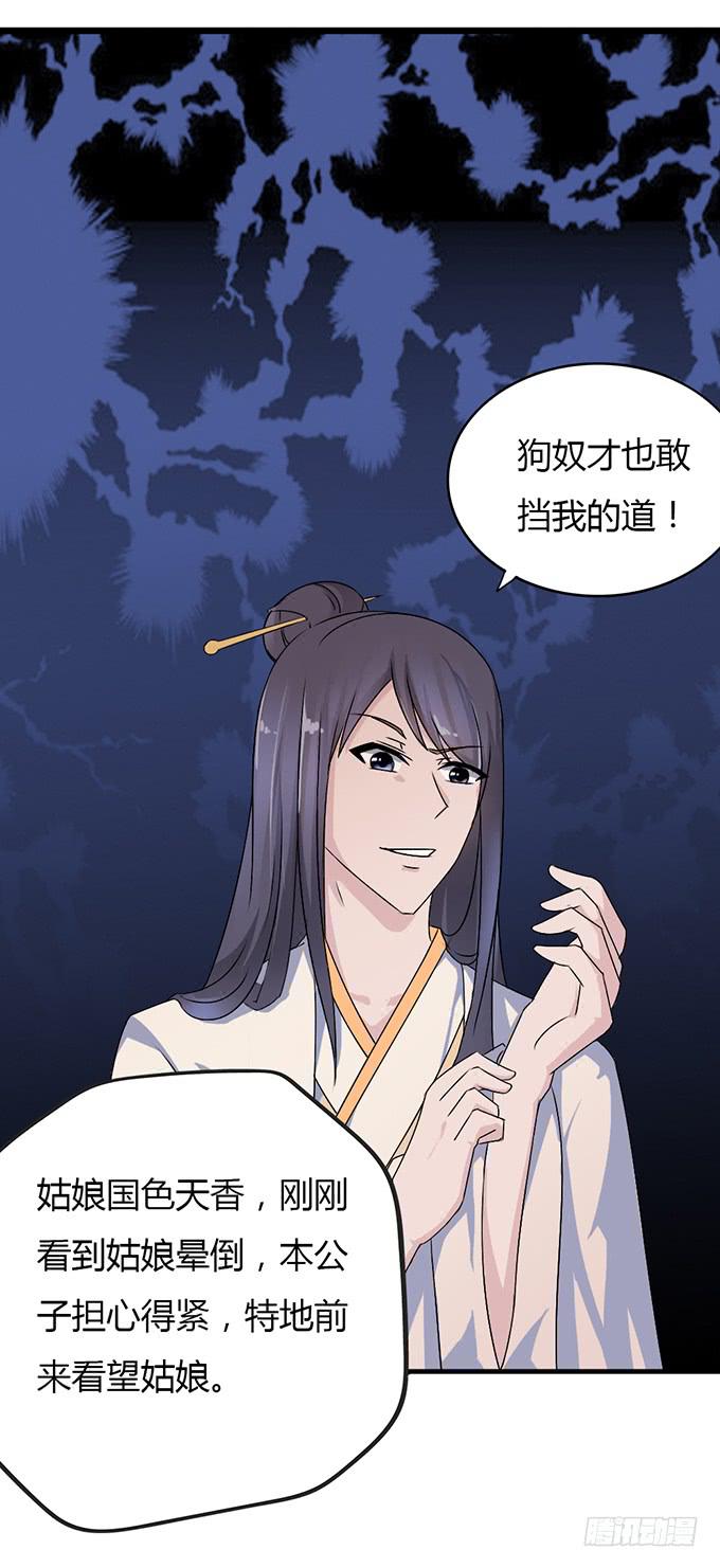 青楼救美-第2话