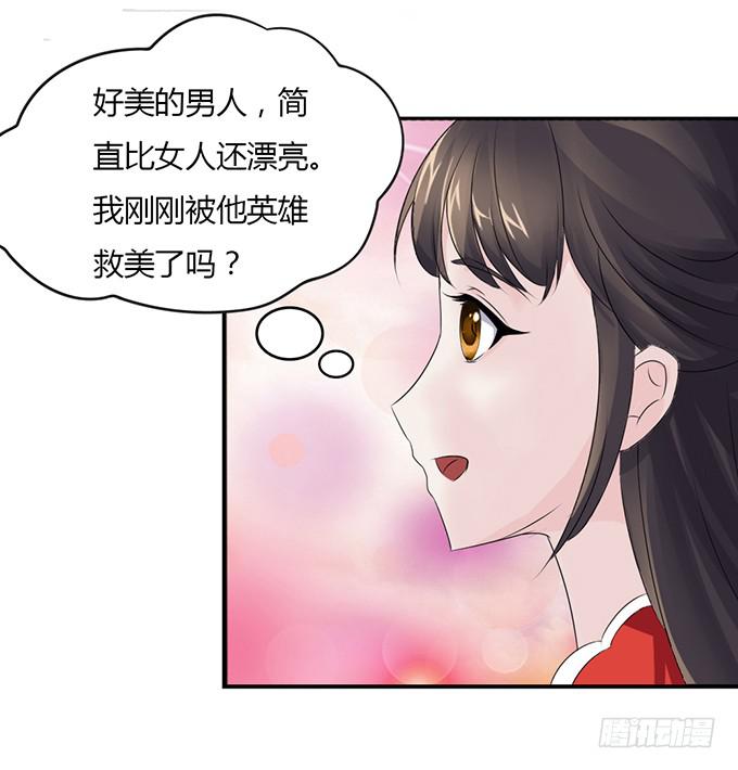 青楼救美-第2话