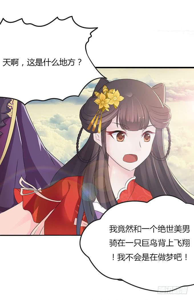 青楼救美-第2话