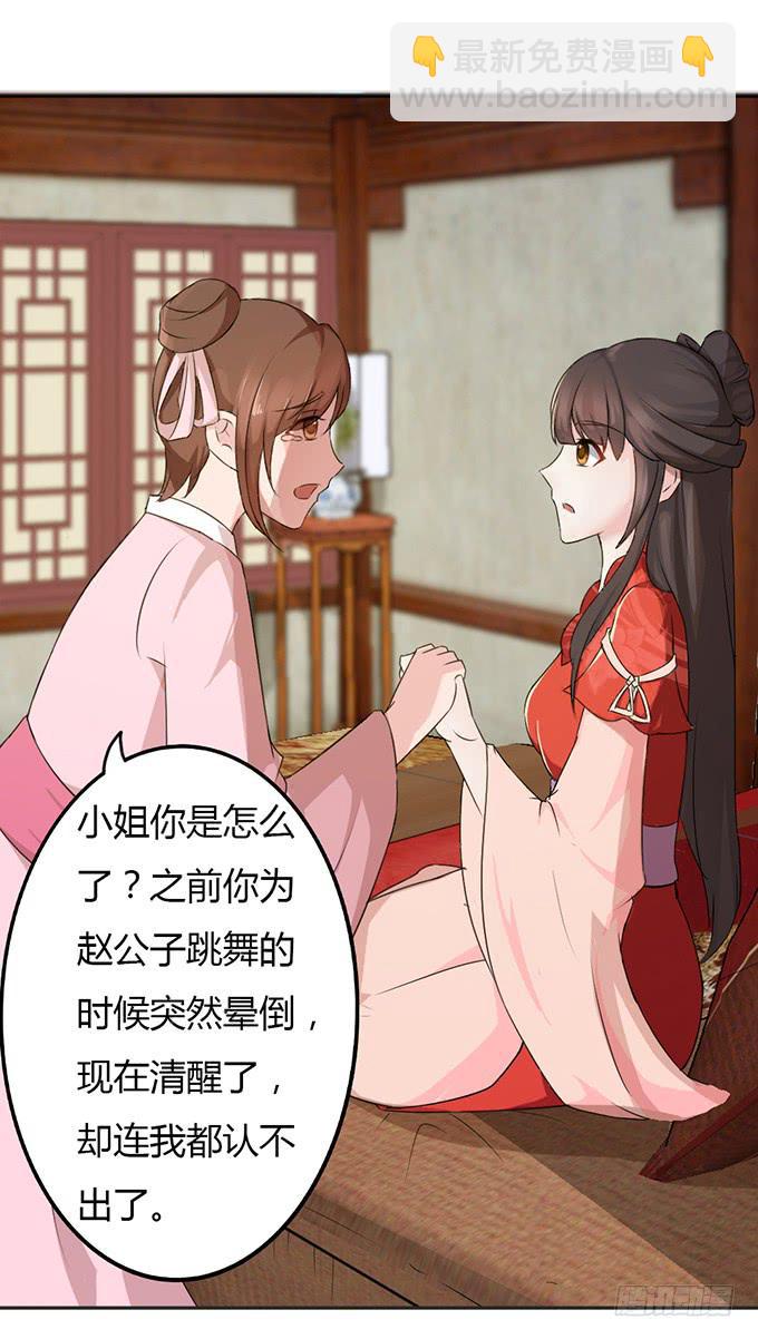 青楼救美-第2话