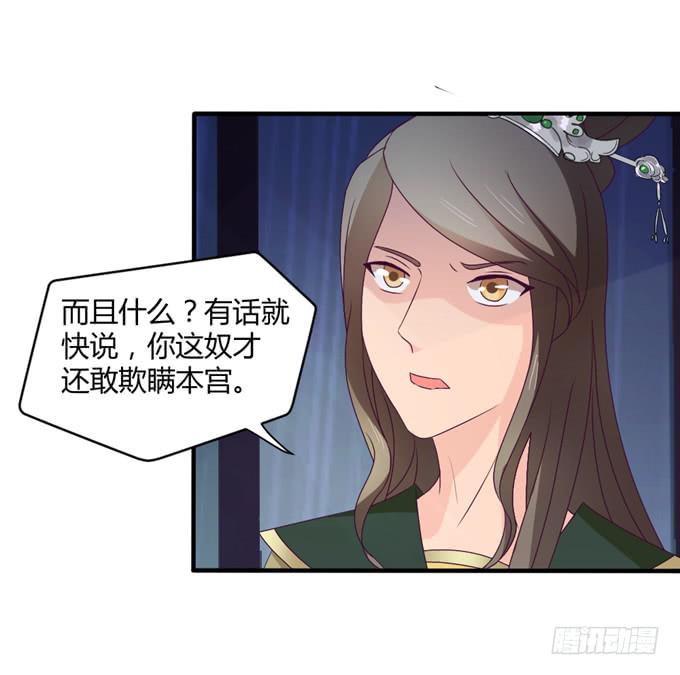 危机逼近-第12话
