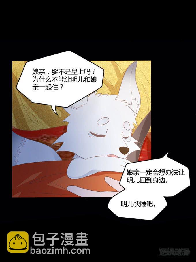 单独相见(1/2)-第14话