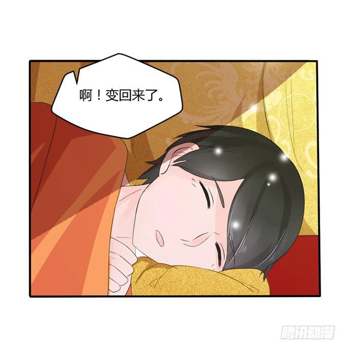单独相见(1/2)-第14话