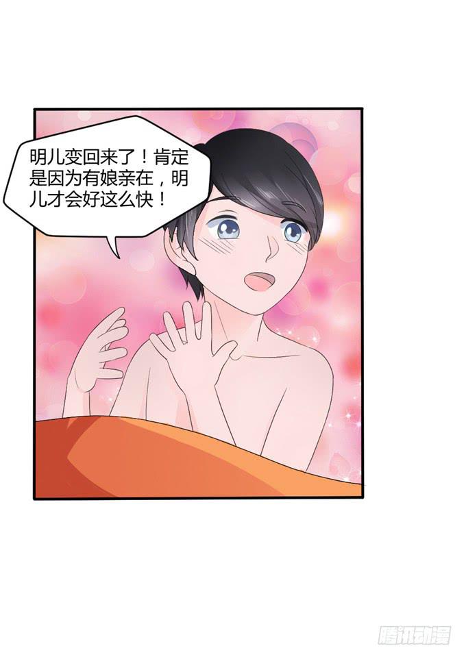 单独相见(1/2)-第14话