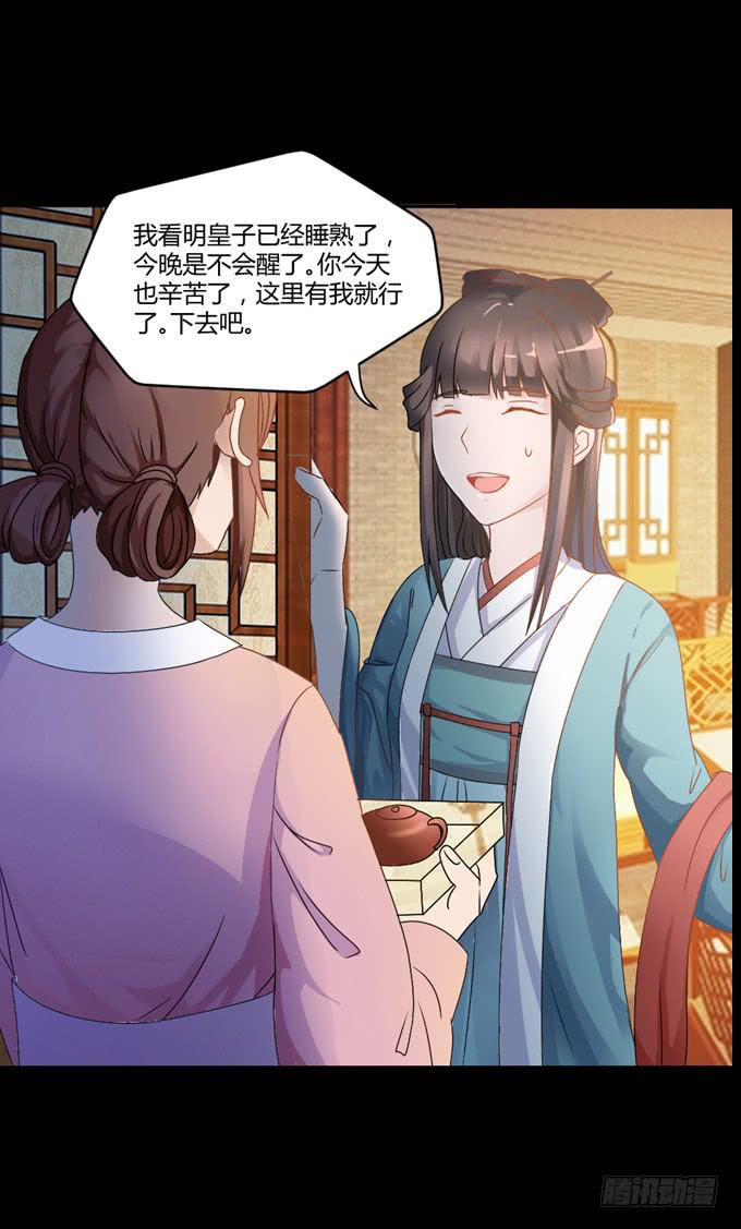 单独相见(1/2)-第14话