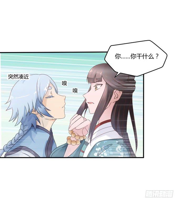 单独相见(1/2)-第14话