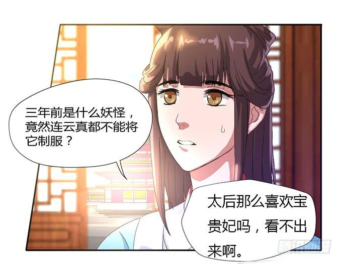 珍珠风波(1/2)-第16话