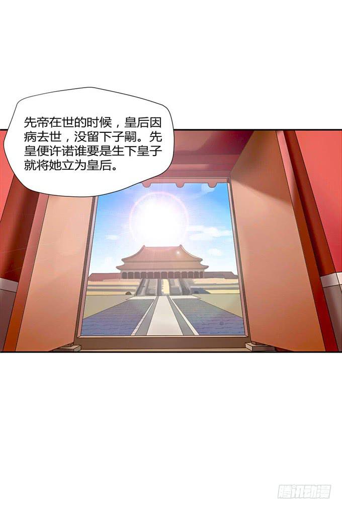 珍珠风波(1/2)-第16话