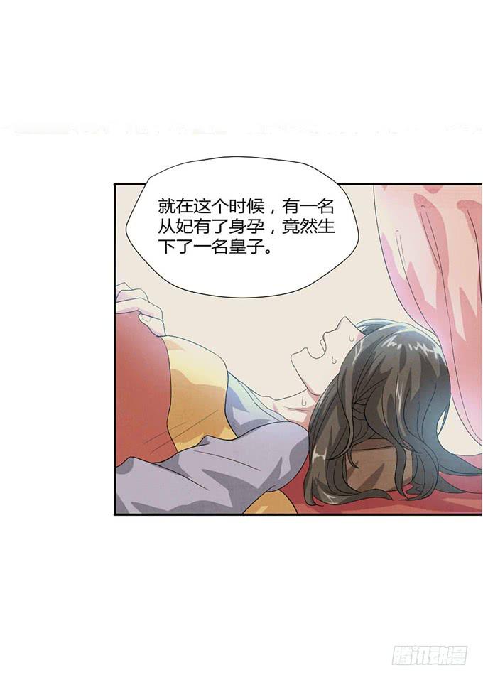 珍珠风波(1/2)-第16话