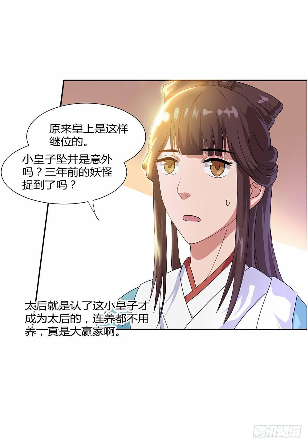 珍珠风波(1/2)-第16话