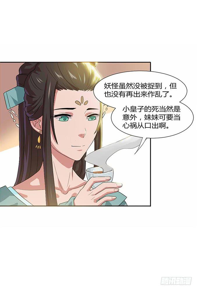 珍珠风波(1/2)-第16话