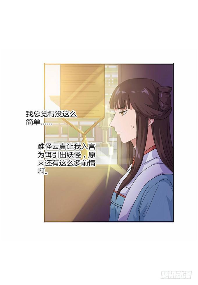 珍珠风波(1/2)-第16话